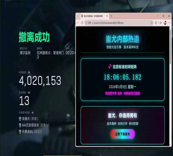 三角洲行动外挂视频透视自瞄效果